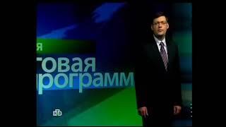 Анонс "Сегодня. Итоговая программа" (НТВ, 26.08.2011)