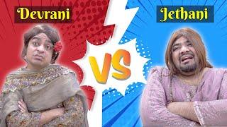 Devrani Vs Jethani | Unique MicroFilms | Comedy Skit | UMF