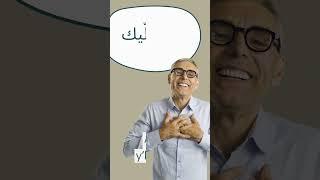 Algerian "Thank you" Expressions_ عبارات الشكر الجزائرية