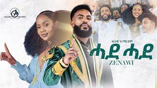 Zenawi Hailmaryam (ዛኒ) - ሓደ ሓደ | Hade Hade - New Ethiopian Tigrigna Music 2024 [Official Video]