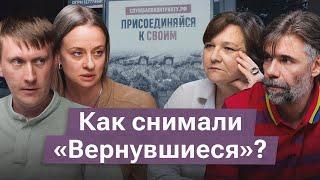 «Вернувшиеся»: как снимали фильм и что говорят солдаты, вернувшиеся с фронта
