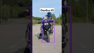 Остановка на мотоцикле. Как не заваливаться? #мотошкола #категорияа #мотопитер