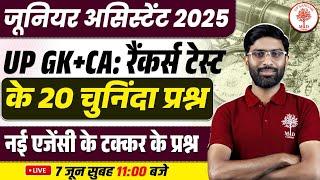 JUNIOR ASSISTANT UP GK + CA  | JUNIOR ASSISTANT  RANKERS TEST UP GK +CA QUESTIONS  | UPSSSC JA UP GK