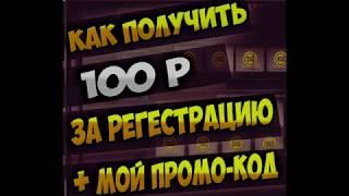 Ranbox.Tech Промокод на 100 рублей