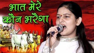 नरसी भजन || भात मेरै कौन भरेगा || Priyanka Chaudhary Bhajan || Karnawas Rajasthan Jagran