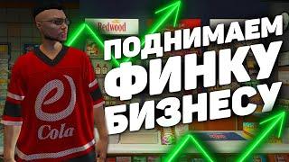 ПОДНИМАЕМ ФИНКУ БИЗНЕСУ АЗС №11 НА GTA 5 RP BLACKBERRY