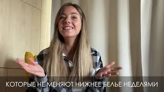 Как часто нужно менять нижнее белье?