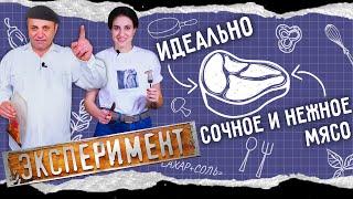 Эксперимент - САМОЕ МЯГКОЕ МЯСО! 3 метода маринования говядины.