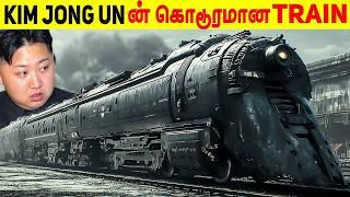 இதன் எதிரில் வந்த யாரும் உயிருடன் திரும்பியதில்லை | Taeyangho | Minutes Mystery