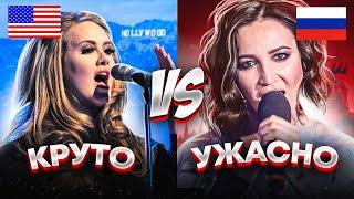 УМЕЮТ ПЕТЬ VS УЖАСНО ПОЮТ