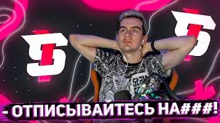 БРАТИШКИН ПРО STREAM INSIDE | ДВУЛИЧИЕ КОДДИ?