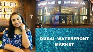 DUBAI FISH MARKET || WATERFRONT MARKET IN DUBAI || Fresh fish, meat and vegetables ||