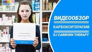 Неинвазивная карбокситерапия для лица: отзывы и способ применения