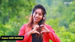 Maya Ke Chinhaa -  मया के चिन्हा  // Sandeep Lahre - Pooja Mehra // CG Romantic Song Video Hd