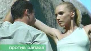 Реклама Garnier Mineral - Первый дезодорант с защитой 48 часов (2009 год)