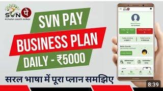 SVN Enterprise limited|| Best Mobile Recharge Plan|| New Bissness Plan SWN Plan ||Mrmahe2001