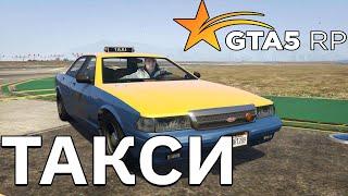 Такси | GTA 5 RP | Смешные моменты