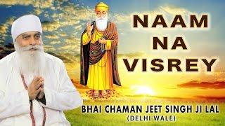 NAAM NA VISREY - BHAI CHAMAN JEET SINGH JI LAL  || PUNJABI DEVOTIONAL || AUDIO JUKEBOX ||