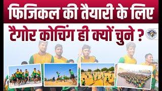 Physical Training for Army, Navy & Airforce | Tagore Coaching Centre #physicaltraning