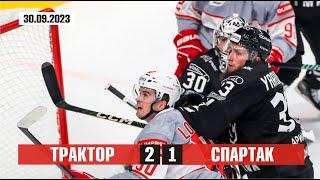 Трактор v Спартак 2-1 | Голы в матче КХЛ | Сезон 2023-24