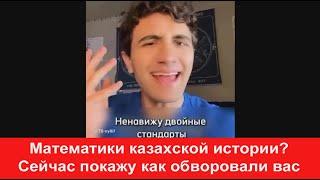 Американец удивил казахов Как европейцы воровали науку у тюрок мусульман