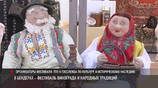 Фестиваль винограда и народных традиций в крепости – уже завтра