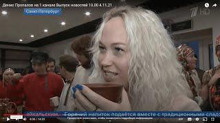 Выпуск новостей 1 канал в 10 00 от 04 11 2021 ДЕНЬ НАРОДНОГО ЕДИНСТВА