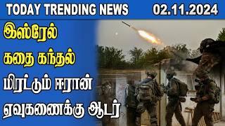 Today Trending News - 02.11.2024 | Samugam Media