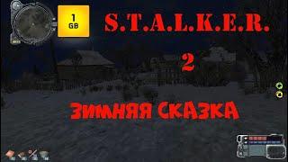 S.T.A.L.K.E.R.-Зимняя сказка.Новинка.ч.2 Пришел без ног.Нашел солдата.Дед замерз.И сам замерз.Конец