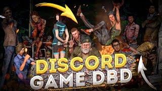 DISCORD GAME (спонсоры) ► СТРИМ ДБД ►