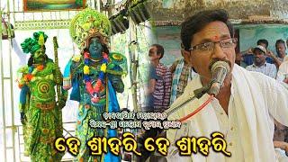 Santosh Kumar Pradhan Mahabharata Song // Dabarasingi Mahabharata // ଅର୍ଜୁନ ରଥରେ ଶ୍ରୀକୃଷ୍ଣ ସାରଥି