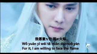 Love will restore - Ye Huai Pei - 爱会还原 [Ka Suo Theme Song] lyrics