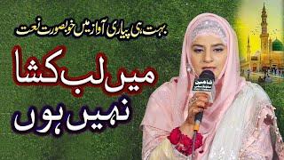 Main Lab Kusha Nahi Hoon by Hooria Faheem