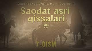 Saodat asri qissalari 7-qism. ABDULMUTALLIBNING MEHR QUCHOG`I