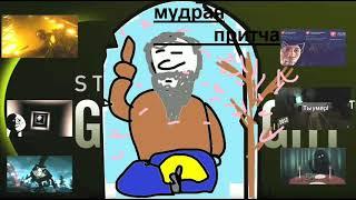 Мудрая притча от Happy Wolf Chain Saw