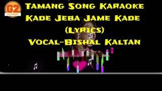 Tamang Song Karaoke with lyrics(Nepali)/ गादे जेबा जामे कादे छार्जिम.. /Bishal Kaltan