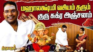 Vinayagar Chaturthi 2024 Anjanam Making Video | கணவன் மனைவி ஈர்ப்பு தரும் புனுகு ரகசியம்