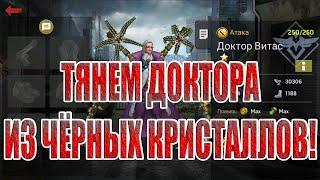 400 ЧЁРНЫХ КРИСТАЛЛОВ+ЗАМЕНА ГЕРОЯ Zombie Strike: Last War of Idle Battle (AFK RPG)