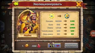 2 Эволюция анубиса.Битва Замков/Castle Clash