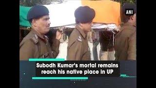 Subodh Kumar’s mortal remains reach his native place in UP