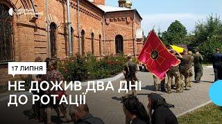 У Хмельницькому попрощалися з офіцером інженерних військ Андрієм Левандовським