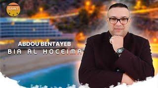 Abdou Bentayeb - Bia Al Hociema (Official Music Video) | 2024