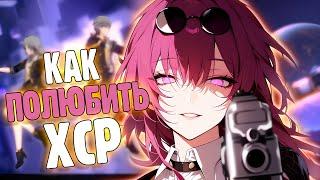 МОИ ТЯЖЕЛЫЕ ОТНОШЕНИЯ С ИГРОЙ | Honkai: Star Rail