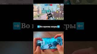 Как держать телефон при игре в 4 пальца #pubgmobile #pubgmobileshorts #pubggame #pubgclips