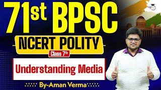 Class 7th NCERT Polity | Polity: Understanding Media | By Aman Sir | BPSC StudyIQ