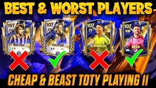 BEST & WORST TOTY PLAYERS || CHEAP BEST PLAYERS IN TOTY GALLERY|| BEST 300 SHARDS PLAYING 11 TOTY25