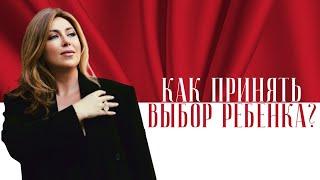 Инна Марунина: разрешите детям быть собой и занимайтесь своей жизнью