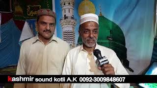 shahid naveed classical naat| Latif  Bahti Home Mahfal Naat 2018 Kotli | #Naat Episode-687