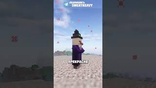 НЕУЯЗВИМЫЕ ВЕДЬМЫ В МАЙНКРАФТЕ #shorts