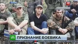 Бывший боевик открыл неприглядную тайну лидера ячейки ИГ на Кавказе